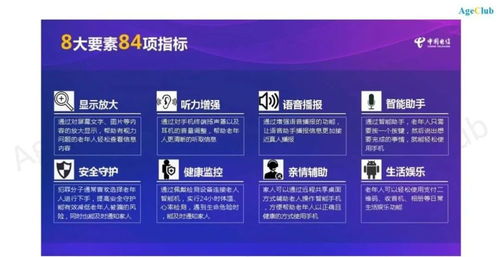 銀發(fā)經(jīng)濟(jì)新藍(lán)海 手機(jī)廠商競逐老年手機(jī)市場，線下零售優(yōu)勢凸顯